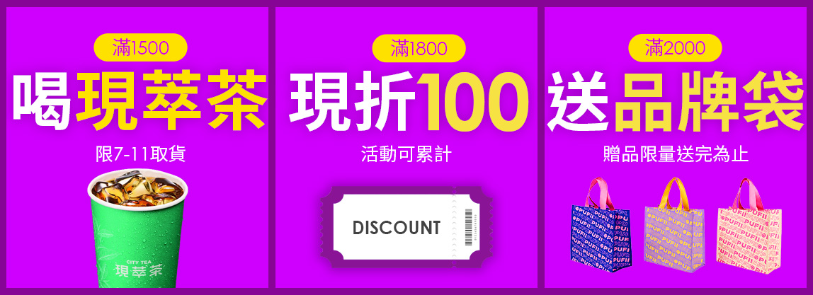 闆娘生日月!優惠大放送!